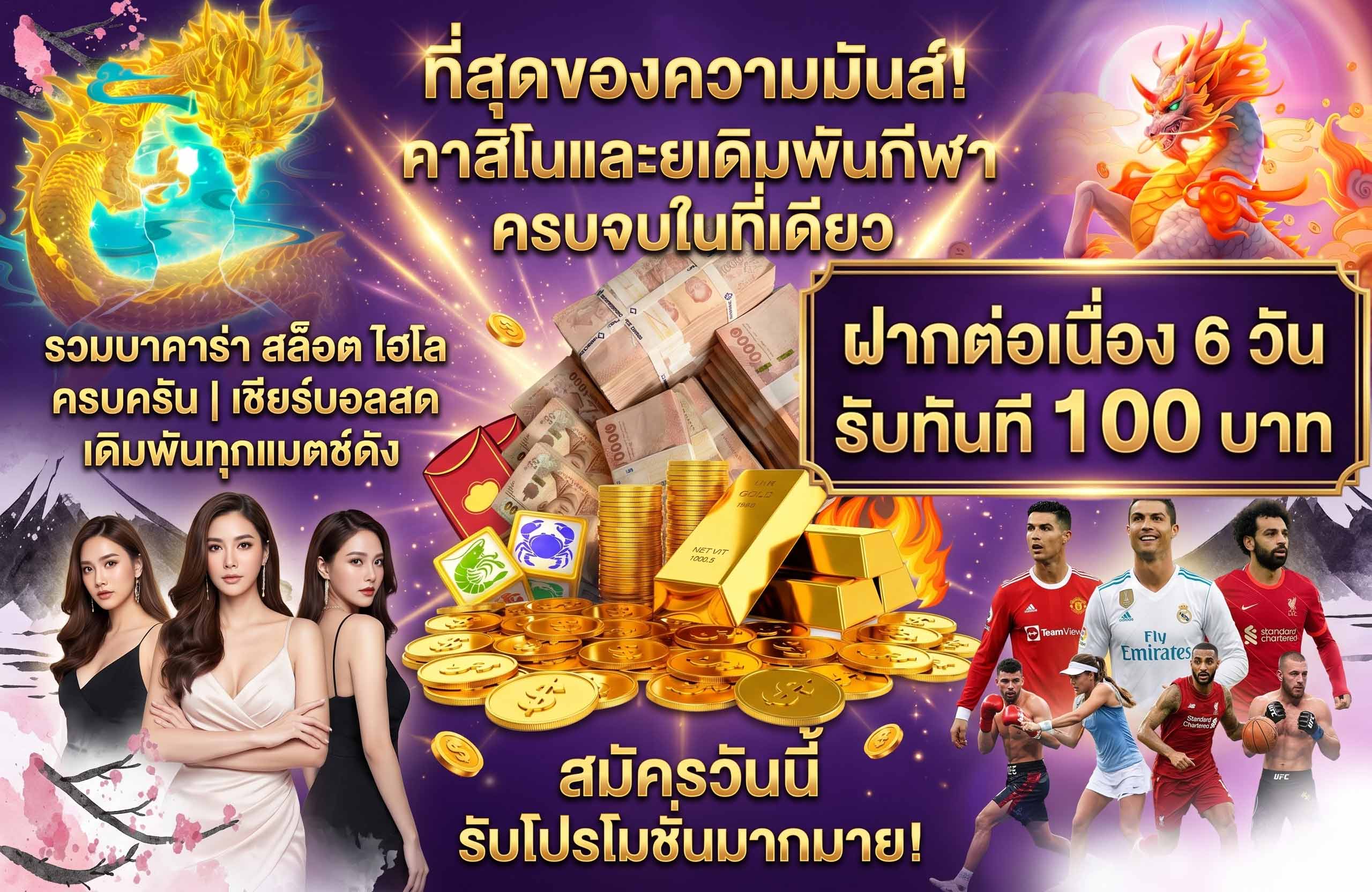 ufafin77 เล่นสล็อตทุกค่าย-ที่สุดความมัน-คาสิโน-เดิมพันกีฬา-ครบจบในที่เดียว