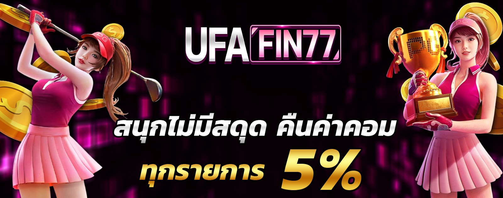 ปกช้อน 2 1bs